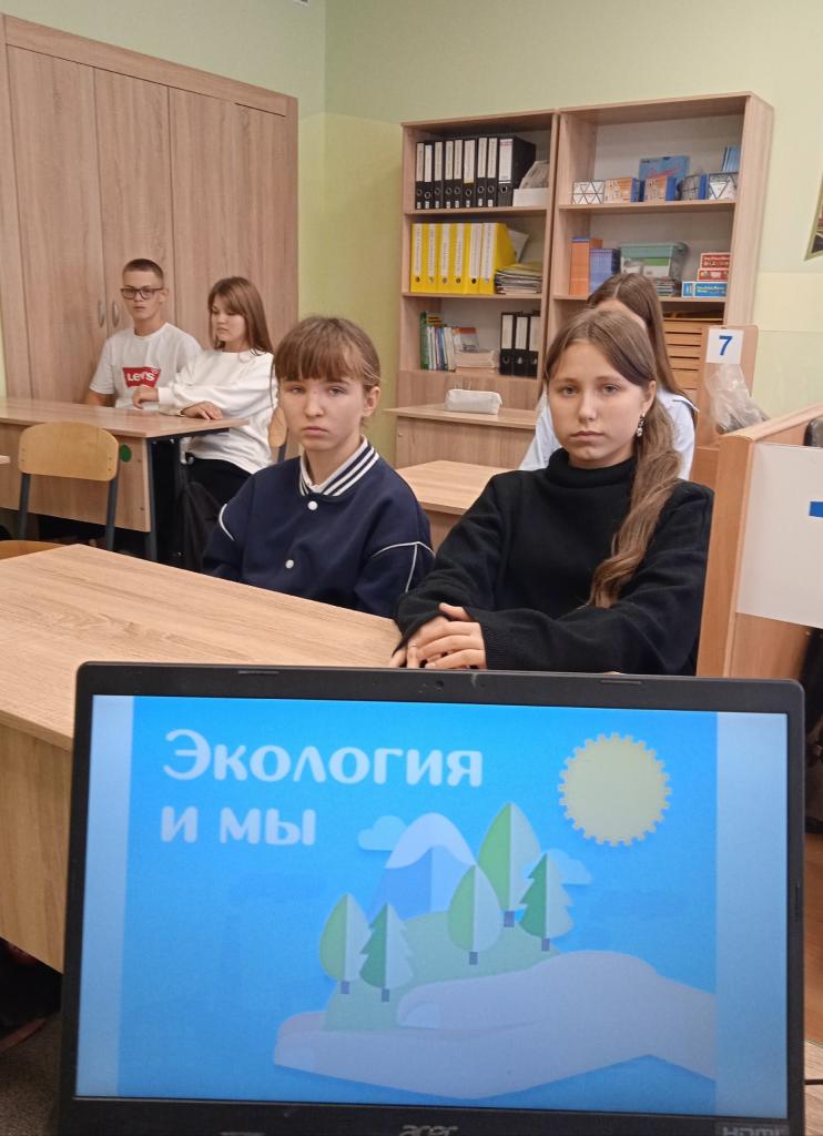 «Экология и мы»